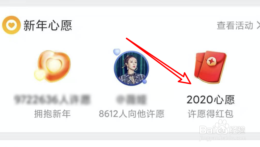 如何参与微博许愿得红包活动