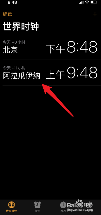 苹果手机怎么设置国外时间