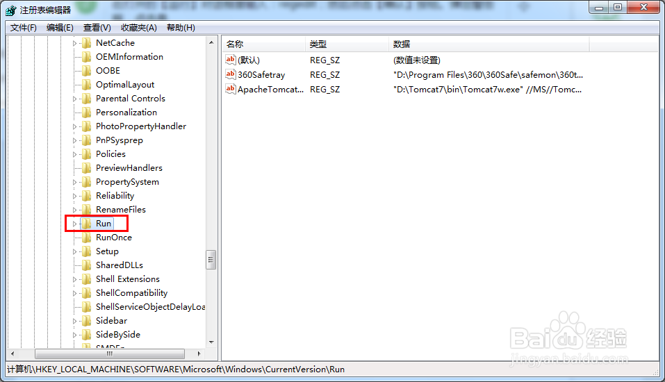怎样取消qq开机自动启动