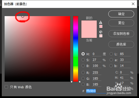 photoshop制作漂亮的彩色点状字
