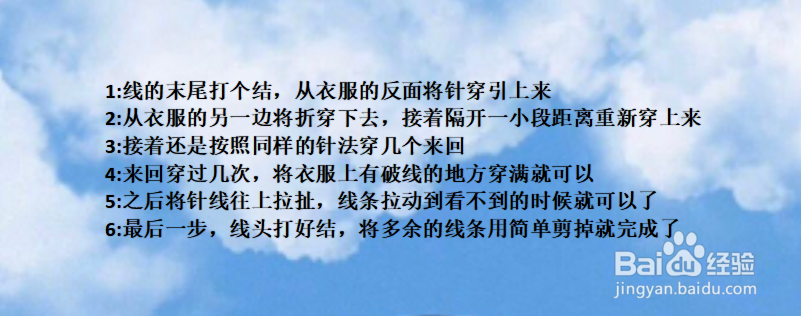 隐藏针线方法图解