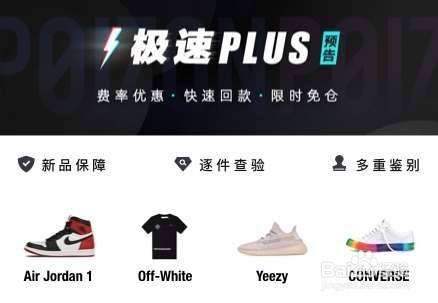 得物(毒)app怎么鉴定鞋