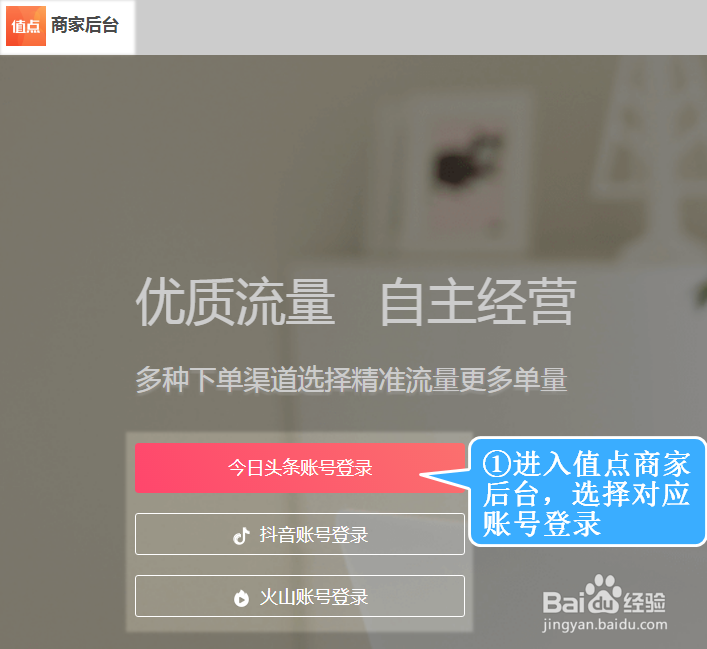 值点(原名放心购)平台订单如何打印快递单