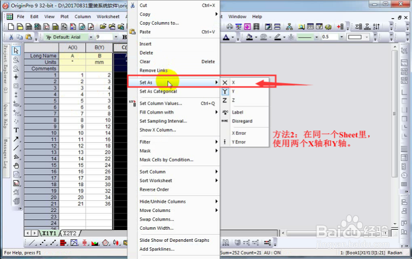 如何用Origin 9绘制横纵坐标均不同的曲线图