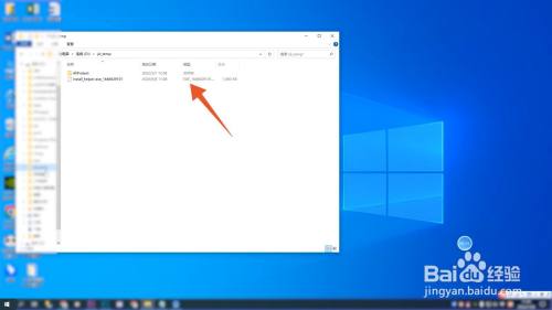 exe文件怎么打开