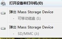 移动硬盘和U盘在资源管理器中不显示怎么办?
