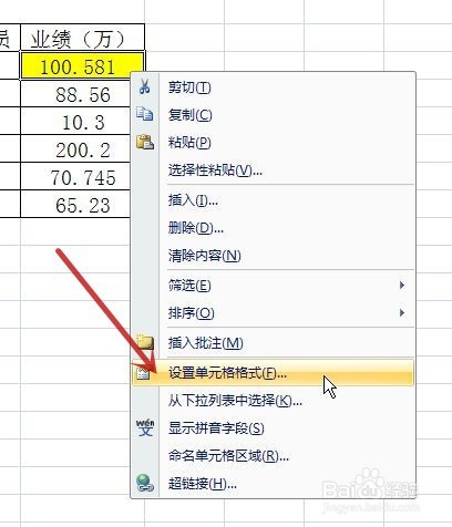 excel怎样保留整数，取整（两种方法）