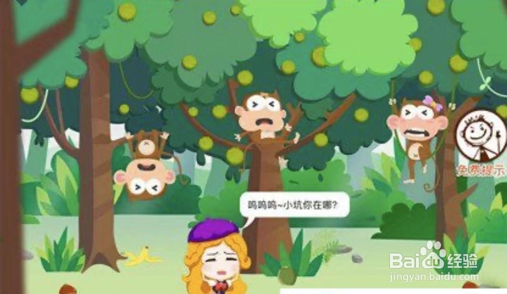 世小坑逃脱2攻略