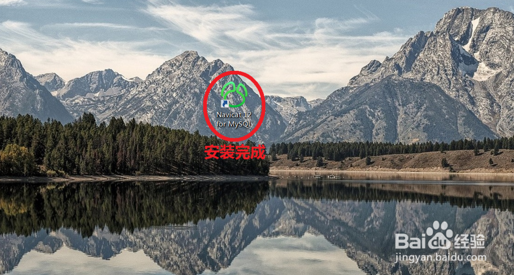 windows 安装 MySQL 管理工具 教程