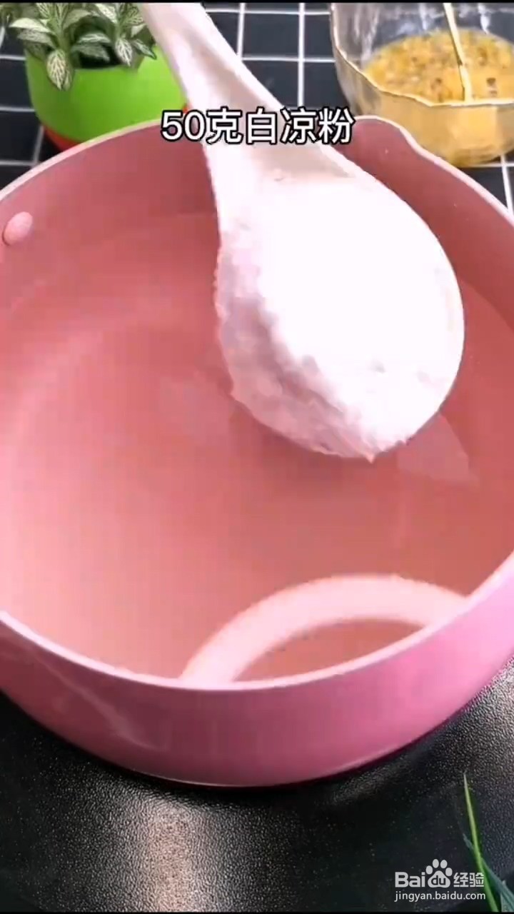 如何制作超美味的百香果果冻