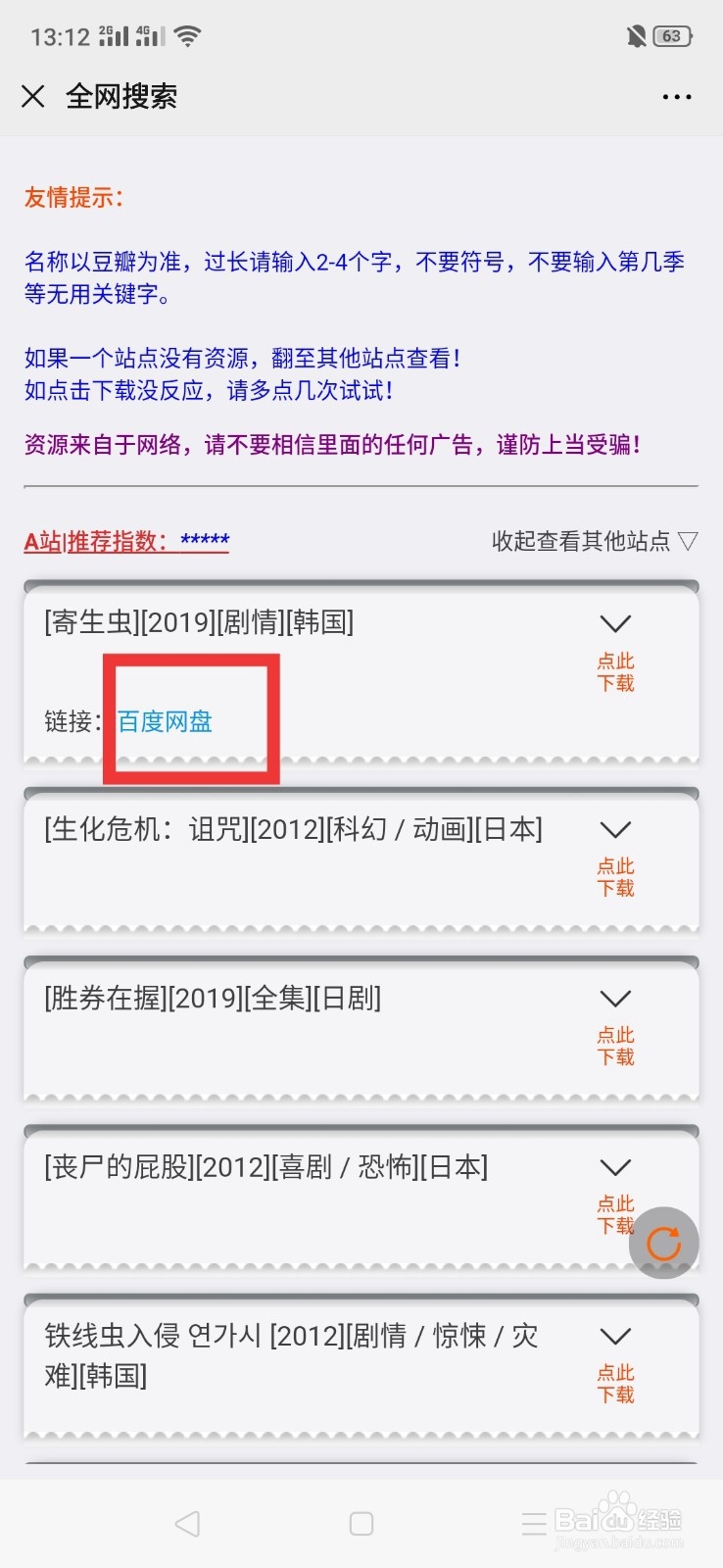 怎么找电影电视剧的百度云