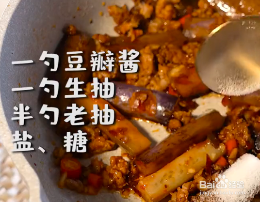 怎样做肉末茄子焖面
