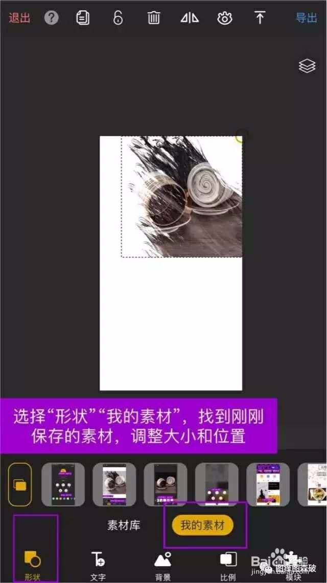 人民日报配图技巧（五）