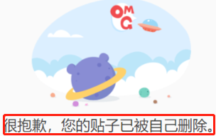 百度贴吧怎么删除自己的回复
