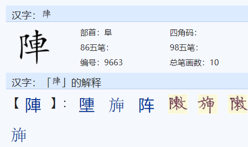 换偏旁变新字