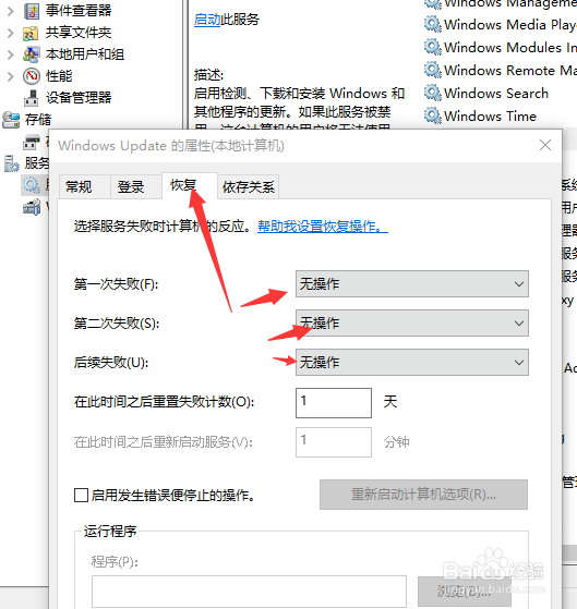 如何彻底删除windows10易升一直卸载不掉怎么办