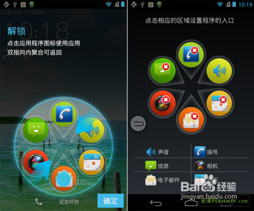 中兴U950测评——系统操作完美攻略