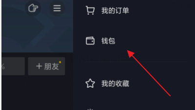 抖音怎么查看我的充值记录