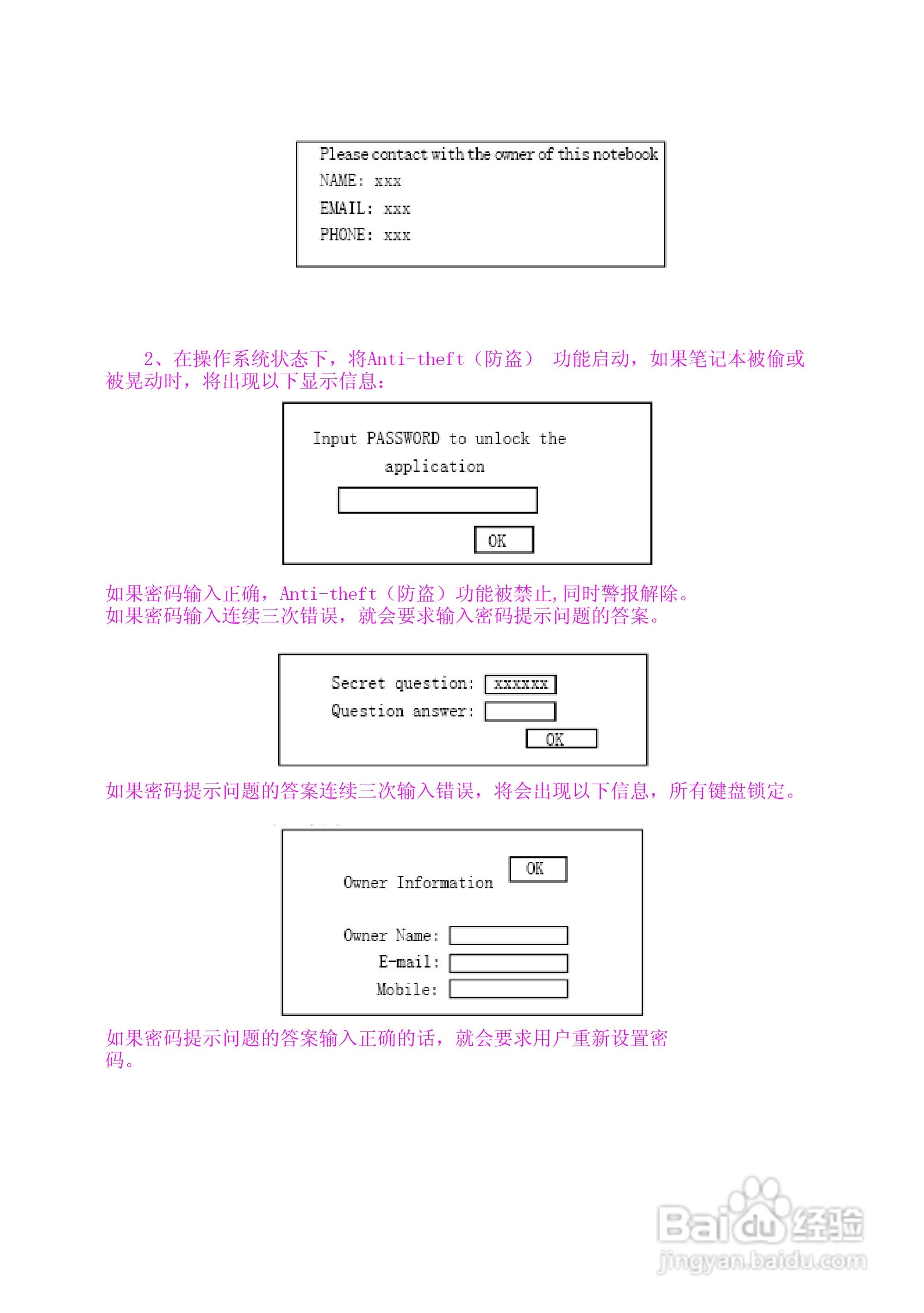 Founder方正颐和A530笔记本电脑使用说明书:[3]