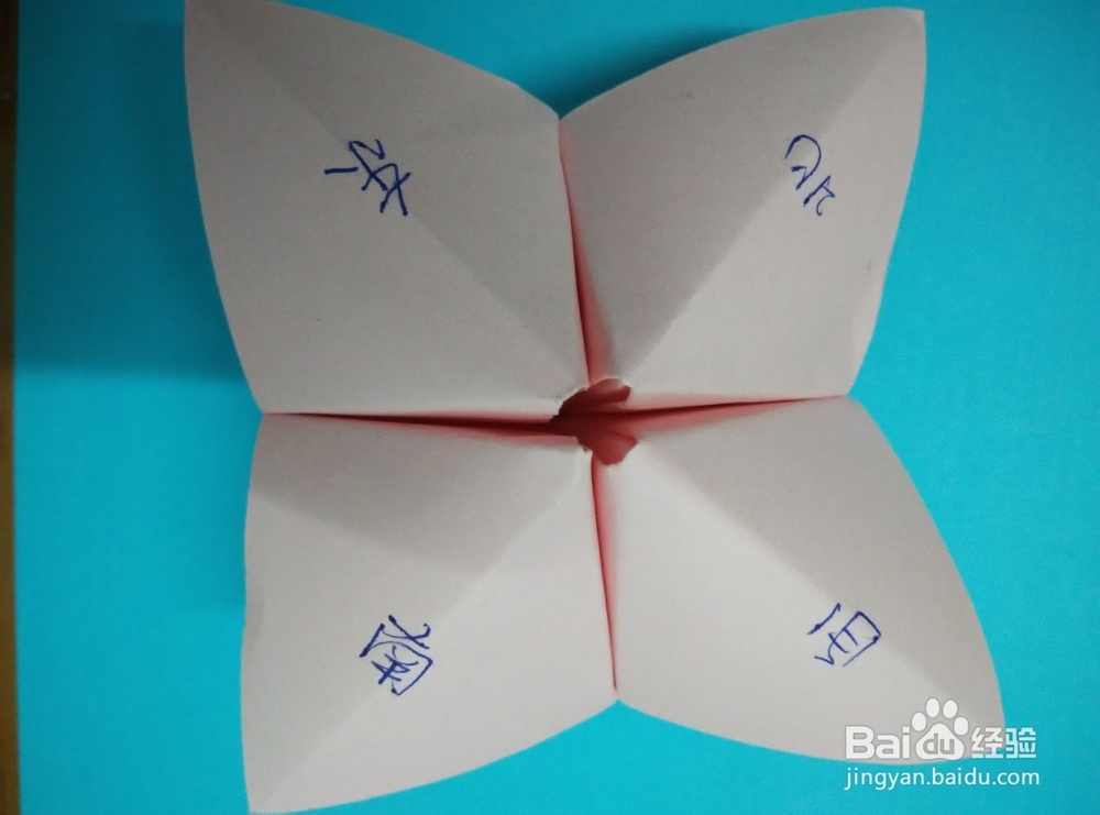 手工系列：[4]东南西北折纸