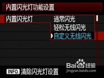 佳能600D如何操作无线引闪-1