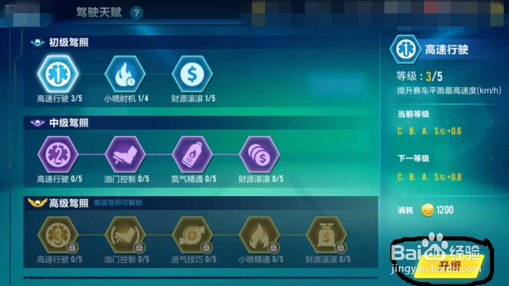 qq飞车手游 技巧