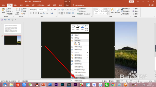 用透明边框制作高大上的PPT方法(下)