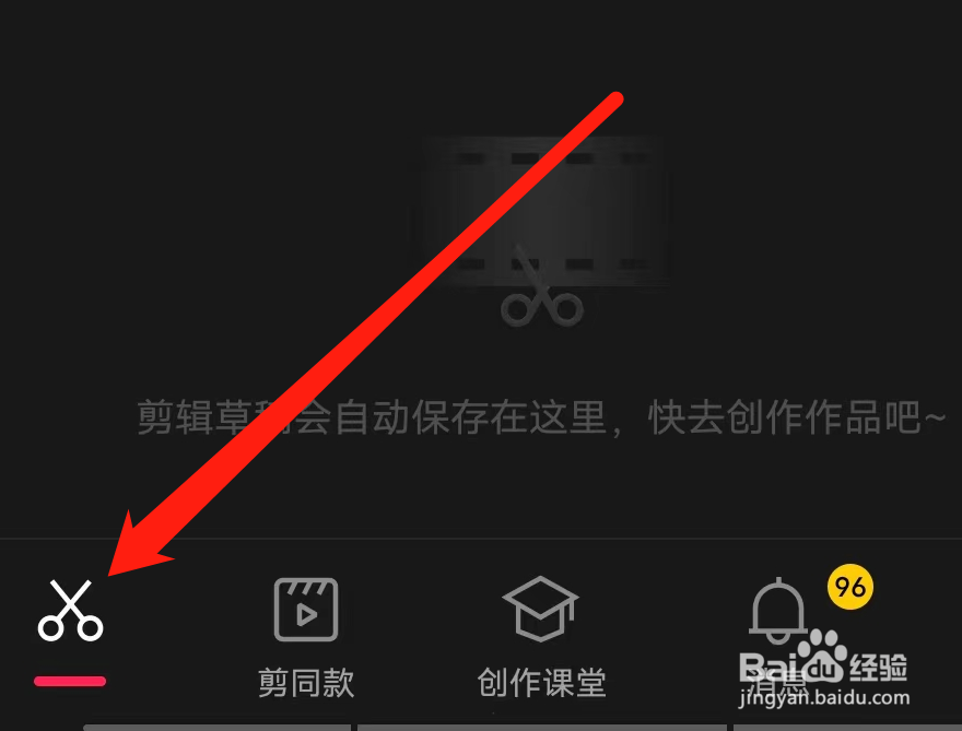 剪映怎样反馈卡顿问题