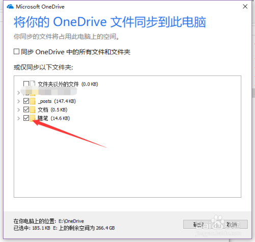 Onedrive同步多个不同路径的文件 百度经验