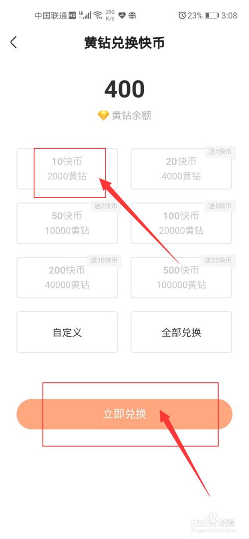 快币多少钱(快手8000快币多少钱)