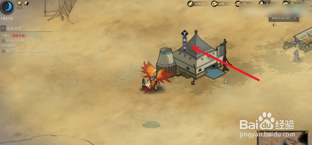 部落与弯刀邵影怎么招募