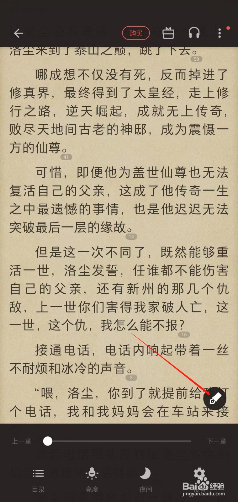 三星读书怎样发布想法