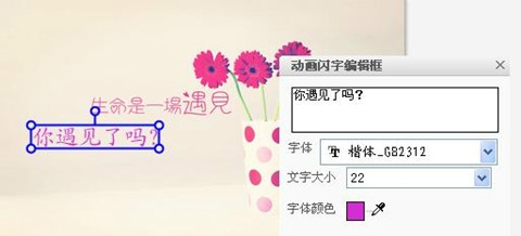 如何给图片添加文字模板和制作动态闪字
