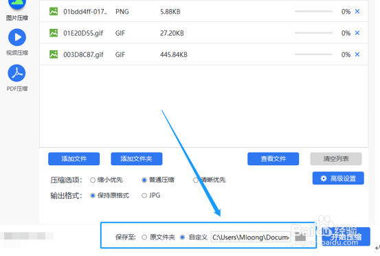 你知道哪些批量压缩图片的方法