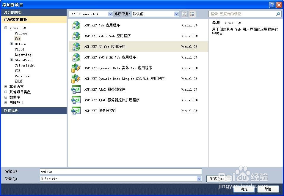 C# WebService接收微信小程序上传的图片