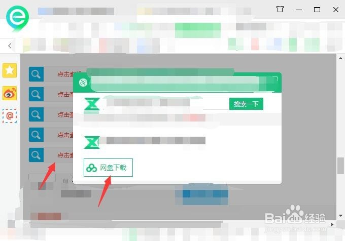 索尼克3怎么下载?