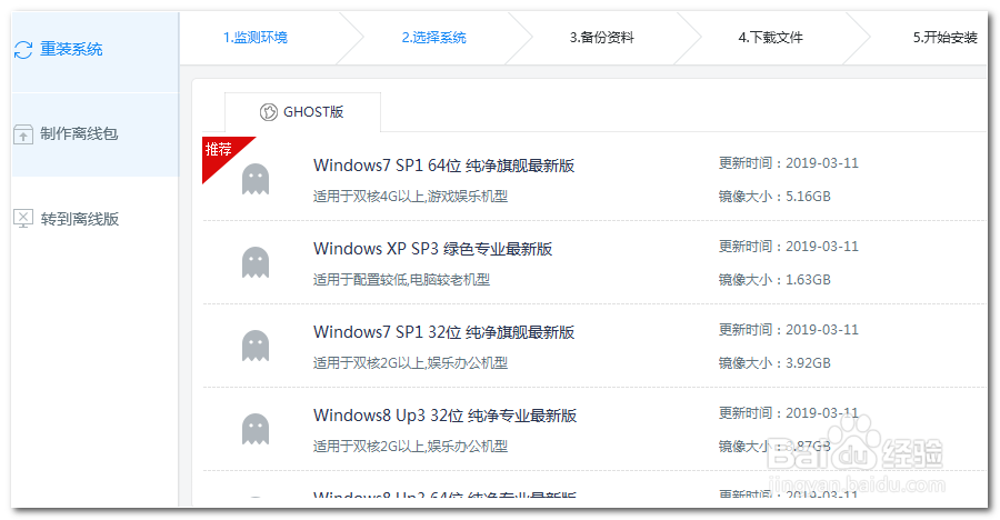 360怎么更新系统