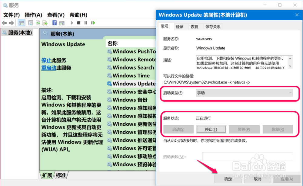 Windows 10系统更新升级教程(二)