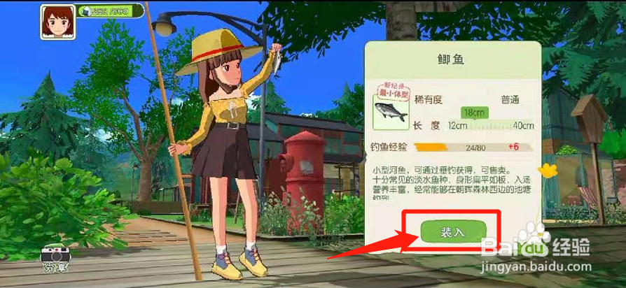 小森生活如何钓鱼