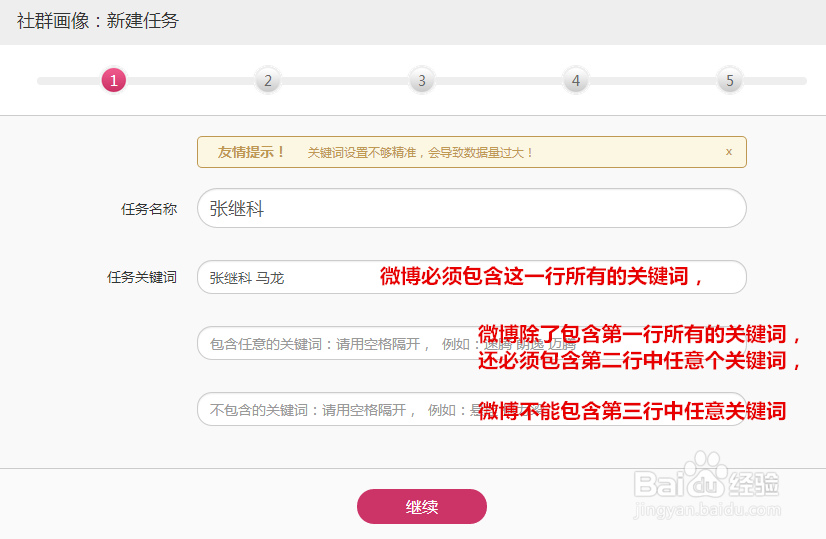 如何对微博进行人群用户画像？