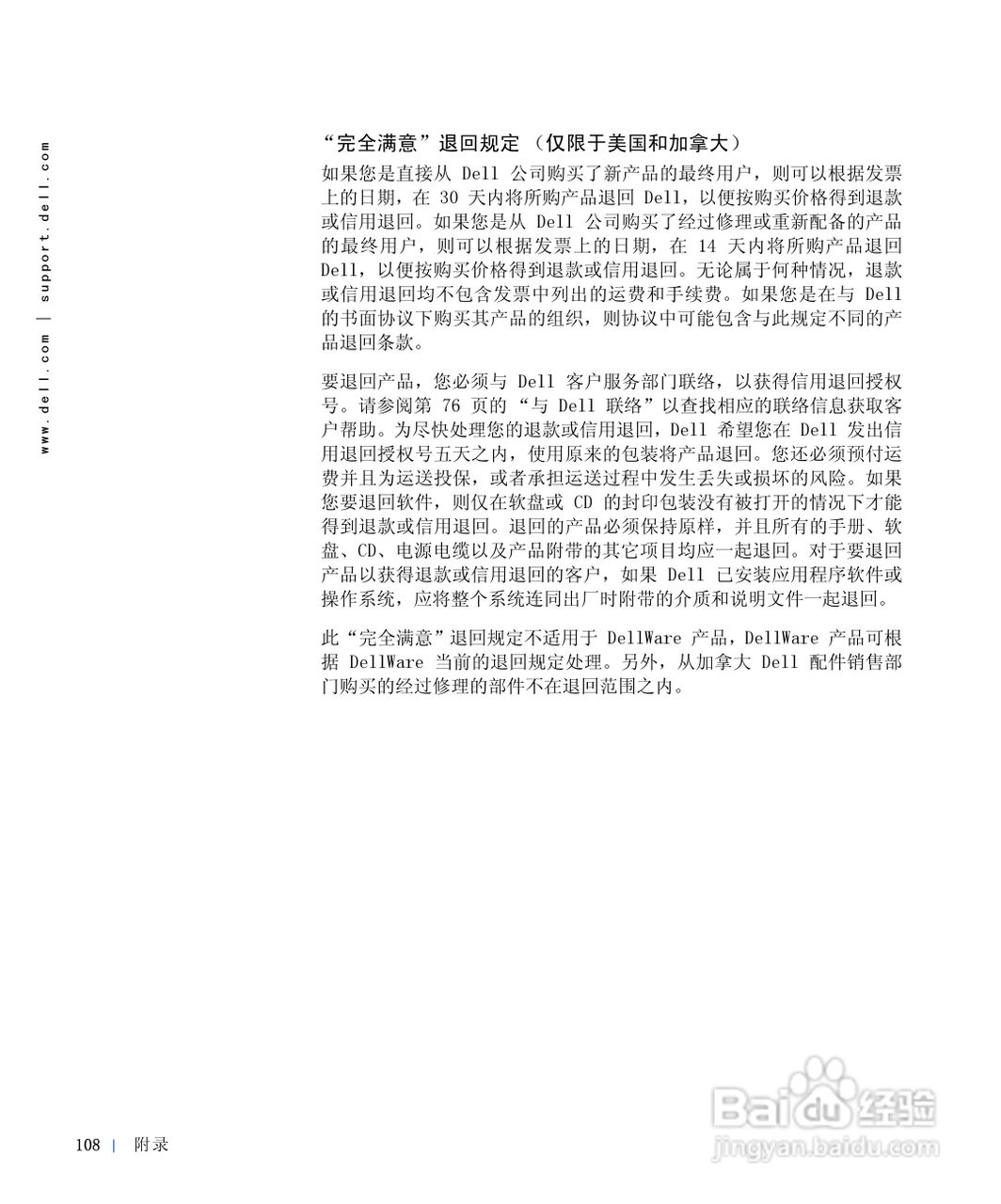 戴尔Inspiron 4000笔记本使用说明书:[11]