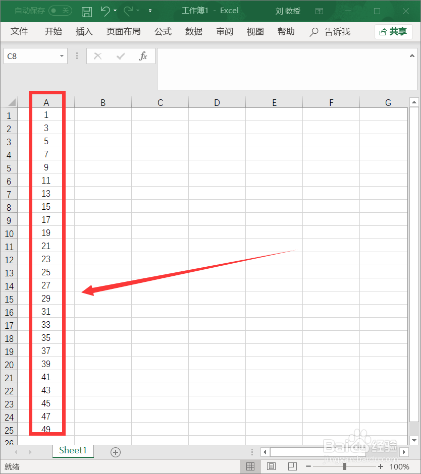 如何快速填充规定范围的奇数?