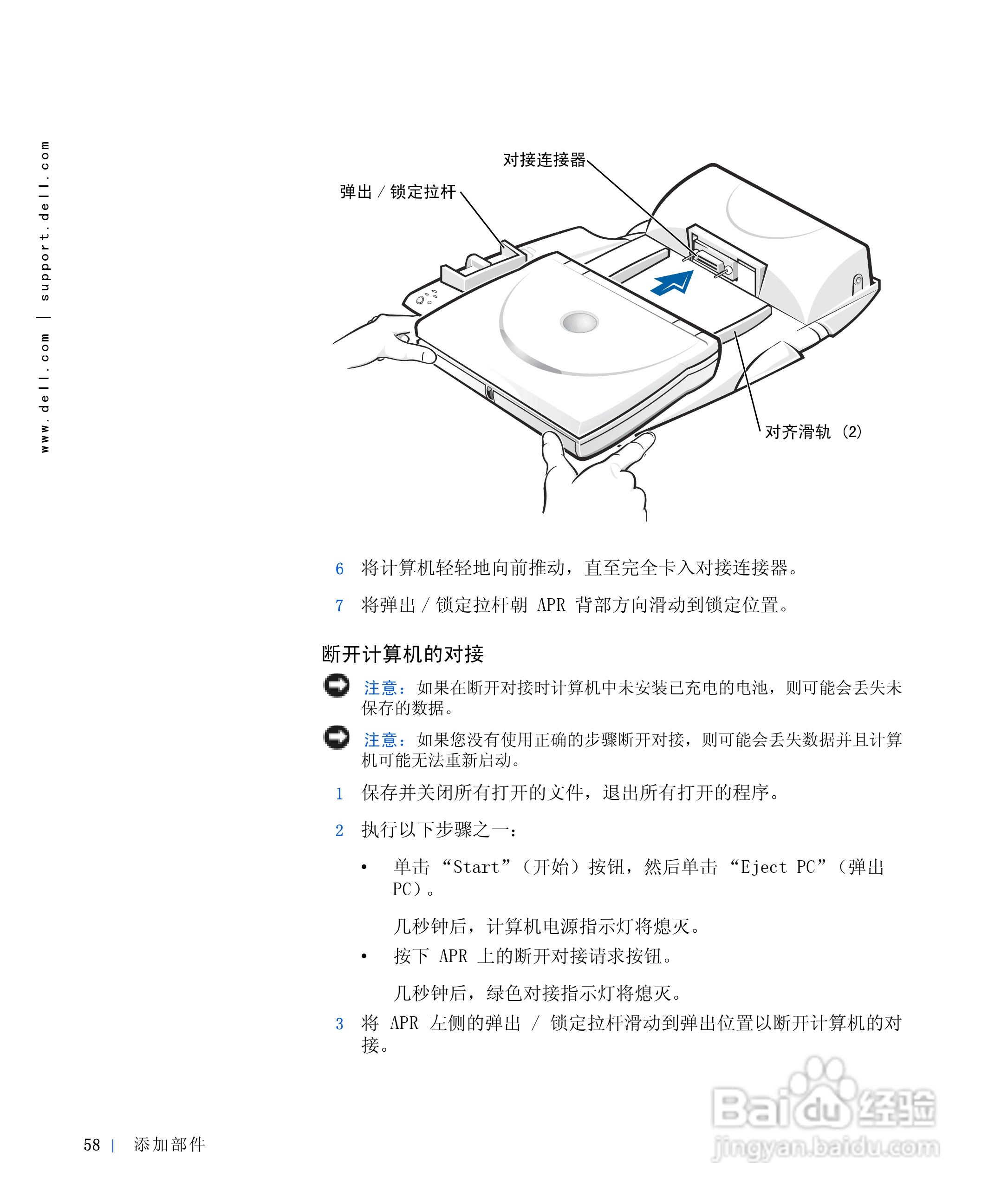戴尔Inspiron 4000笔记本使用说明书:[6]