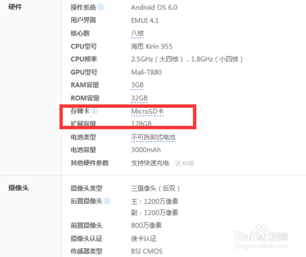 华为p9扩展内存步骤