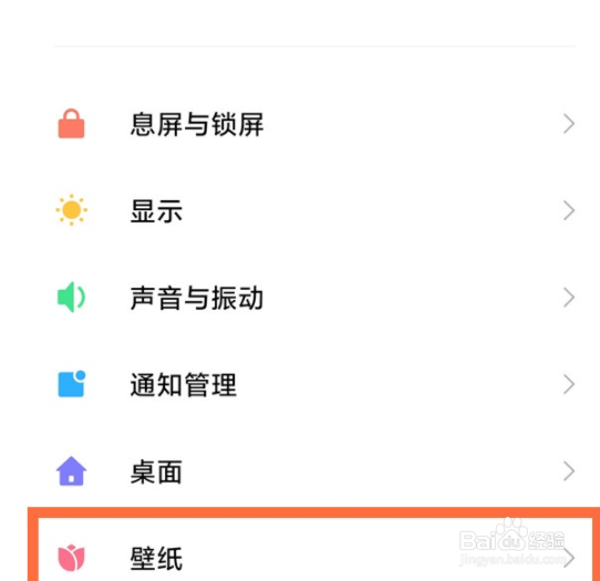 小米的超级壁纸如何设置