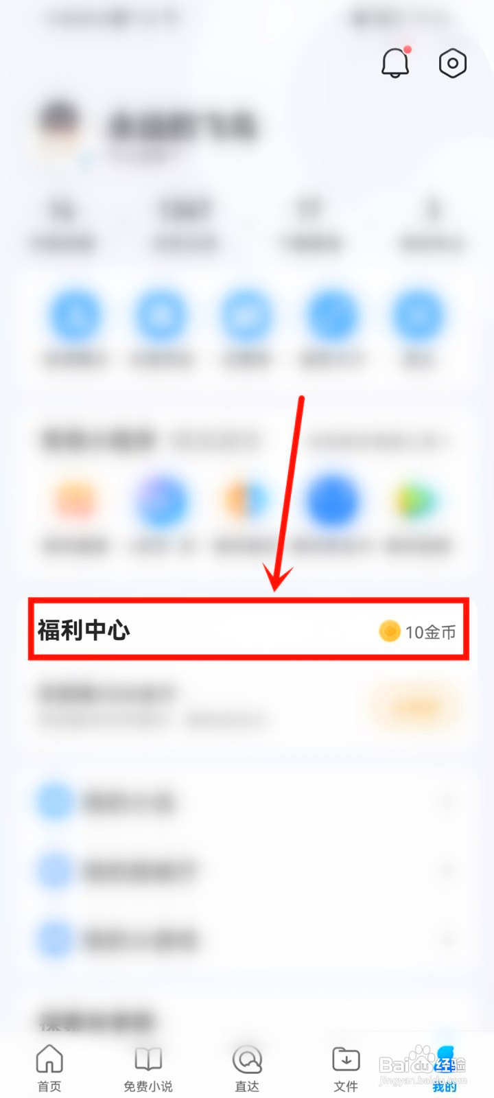 QQ浏览器提现券咋样获得