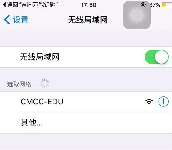 苹果可以用万能钥匙吗