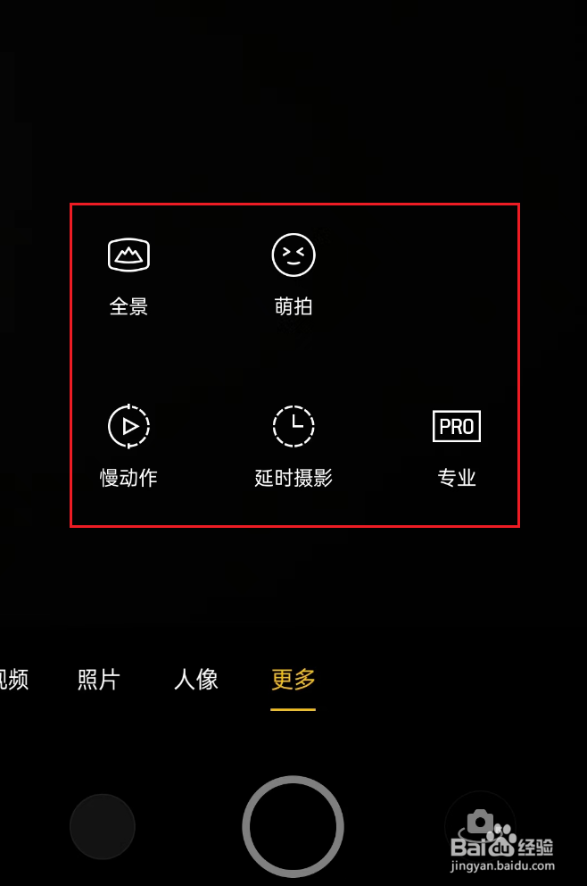 手机原相机怎么调好看