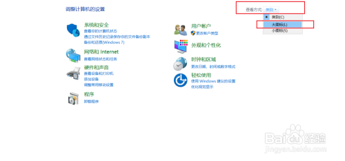 Win10系统怎么打开任务计划程序