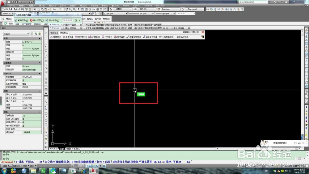 CAD中如何计算不规则图形的面积
